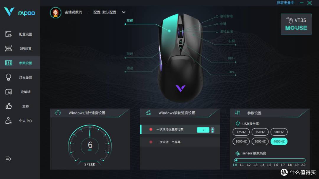 手感好定位准还支持无线充电,雷柏VT3S确实好用