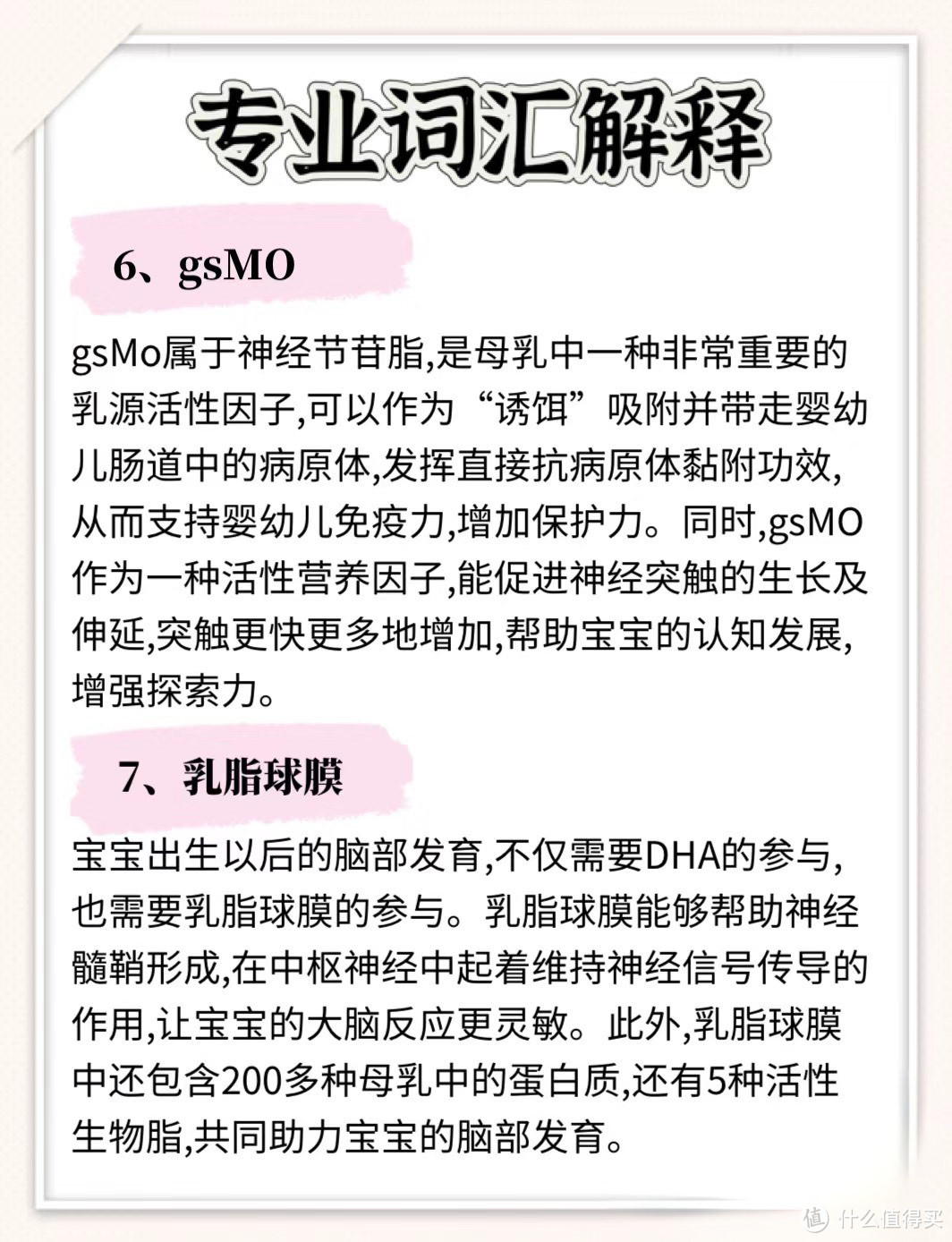 新生儿0-6月龄1段奶粉怎么选❓