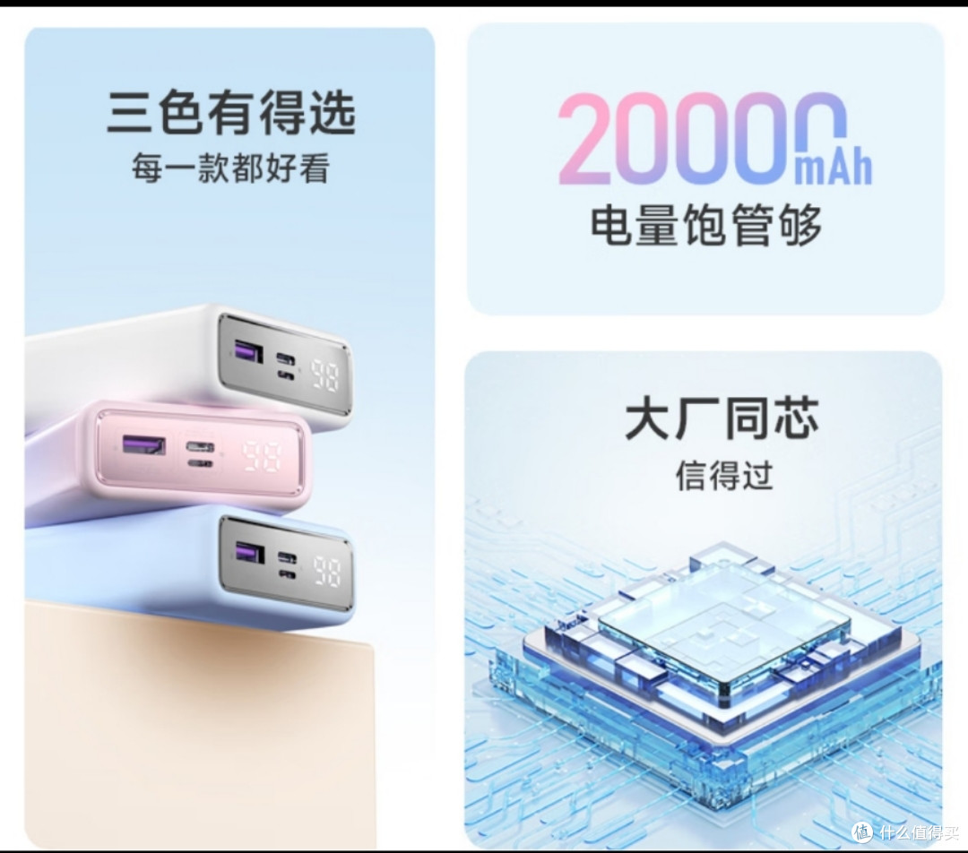 不用线也能充!罗马仕 20000 毫安时自带线充电宝实测惊人!