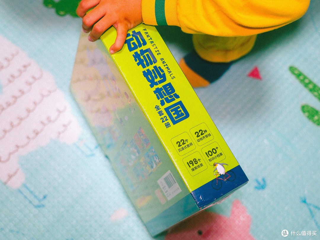 脑洞大开的《动物妙想国》，推荐给喜欢动物的小朋友们