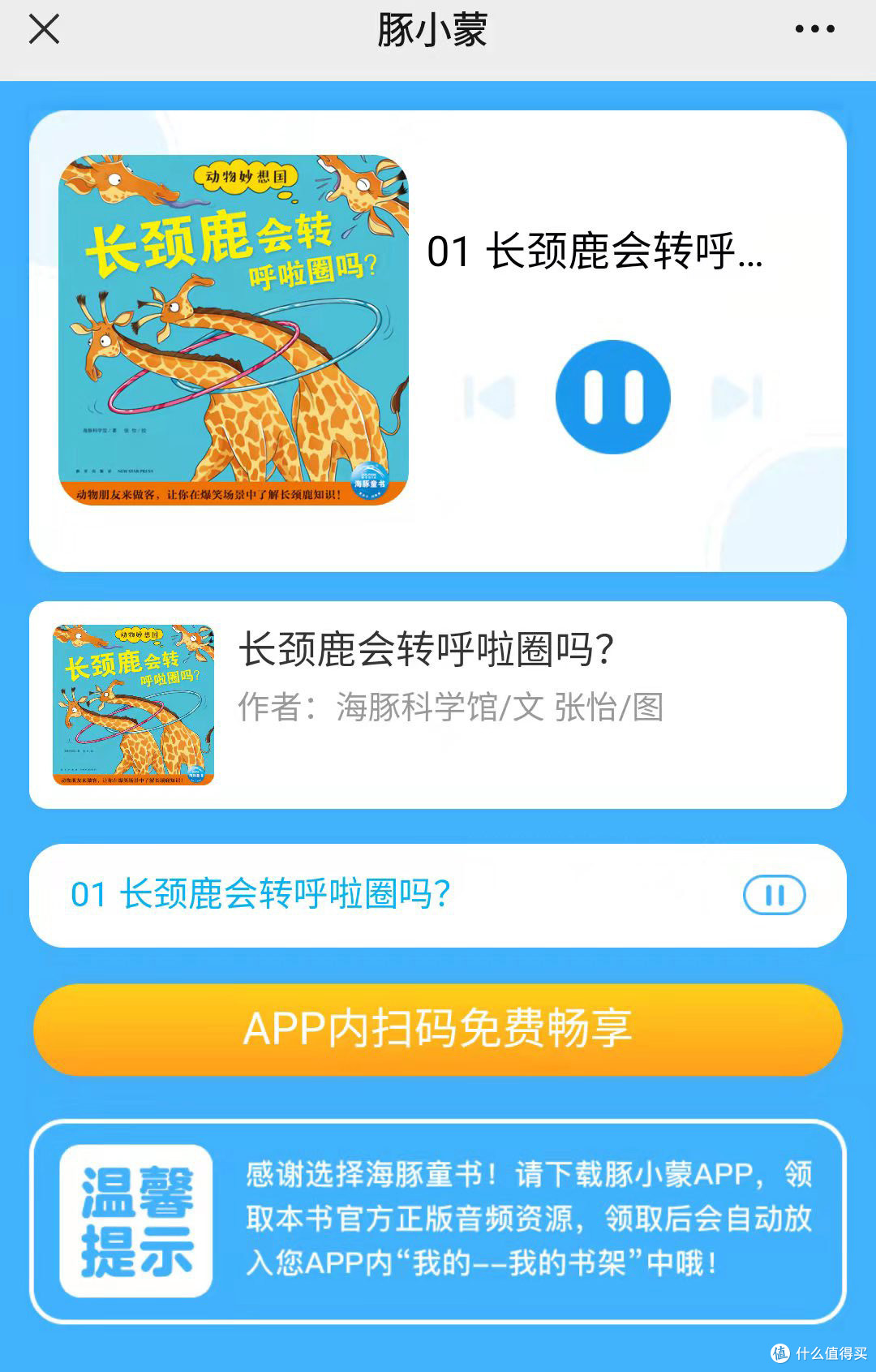 脑洞大开的《动物妙想国》，推荐给喜欢动物的小朋友们
