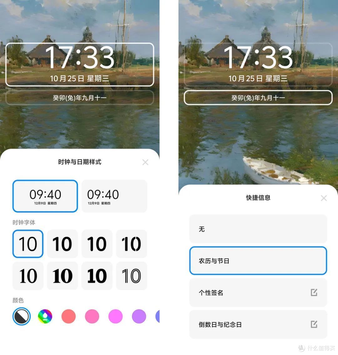 锁屏界面也支持自定义