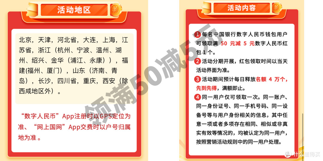 满50减5元