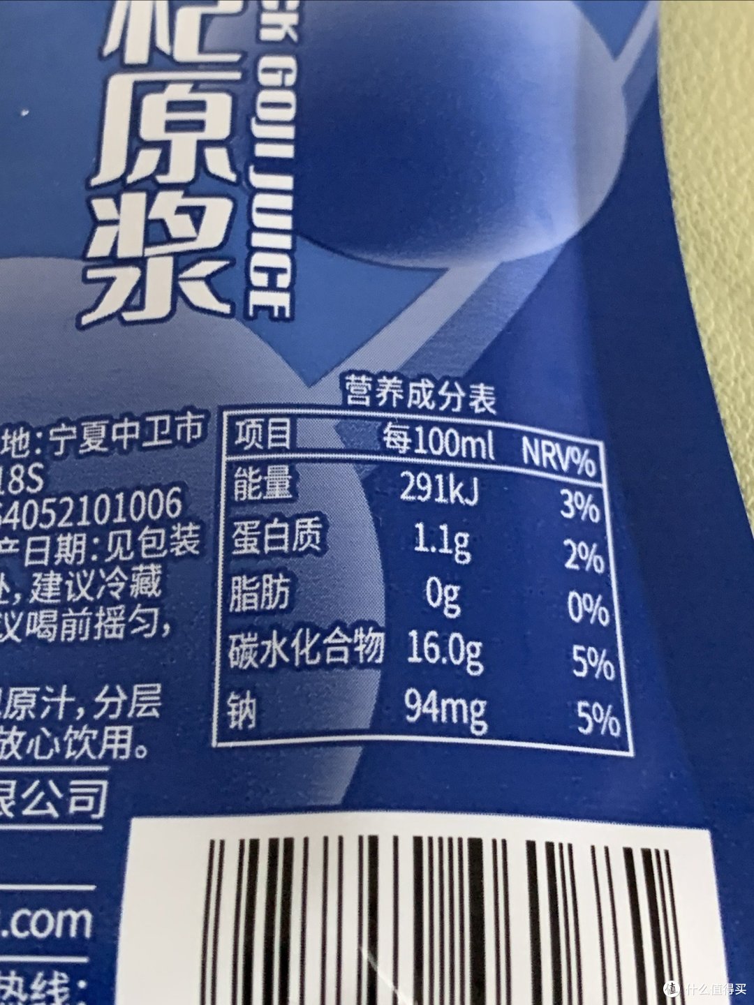 双十一我买了对健康有益的黑枸杞原浆。