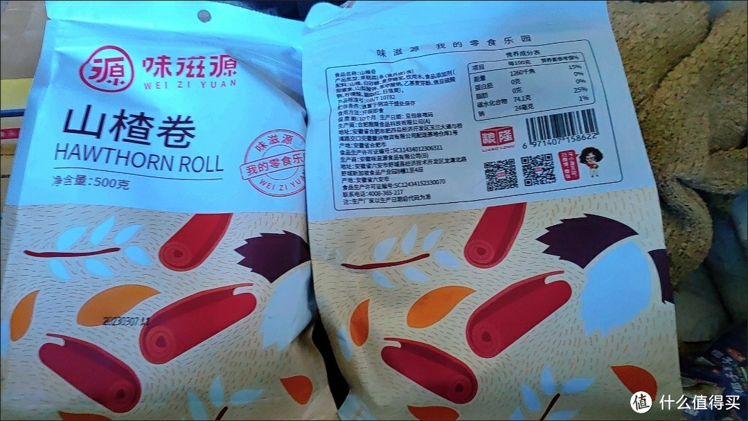 零食就选味滋源