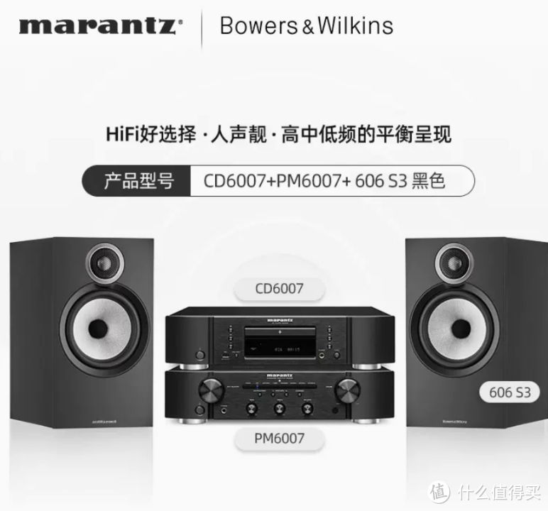 功放不重要？两套入门Hi—Fi方案助你少走弯路。附宝华韦健607 S3+马兰士M-CR612