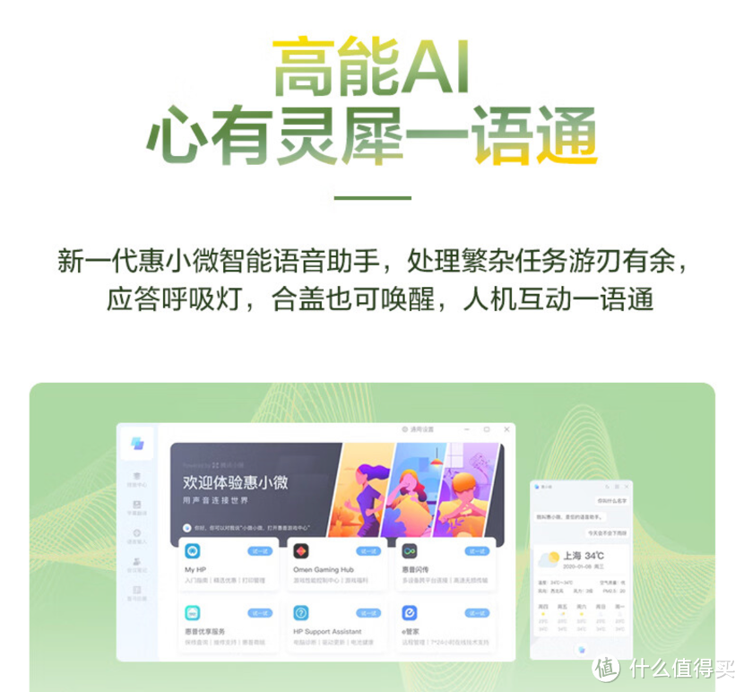 惠普星Book Pro 14 详细解读，今年双11最适合学生党的轻薄本爆款