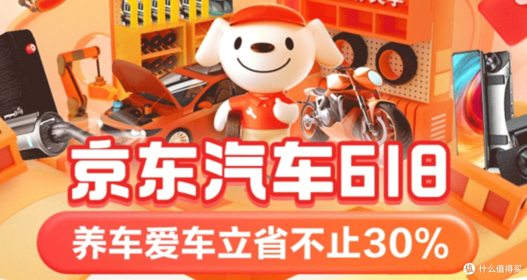 双十一京东“震虎价”来袭!京东养车真便宜!