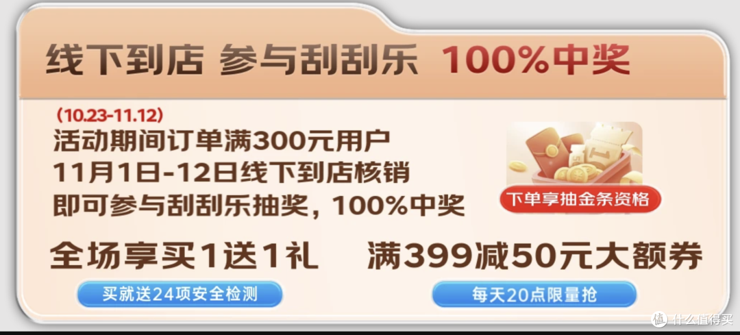 双十一京东“震虎价”来袭!京东养车真便宜!