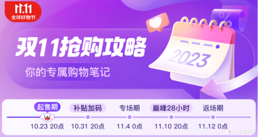 如何省钱养车?京东养车震虎价,叠加双11钜惠助力,给爱车一份悉心呵护