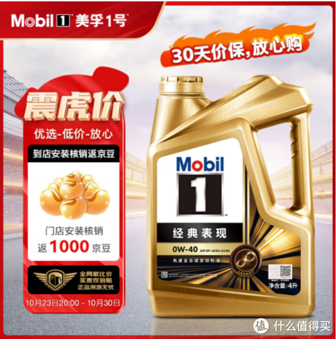 如何省钱养车?京东养车震虎价,叠加双11钜惠助力,给爱车一份悉心呵护