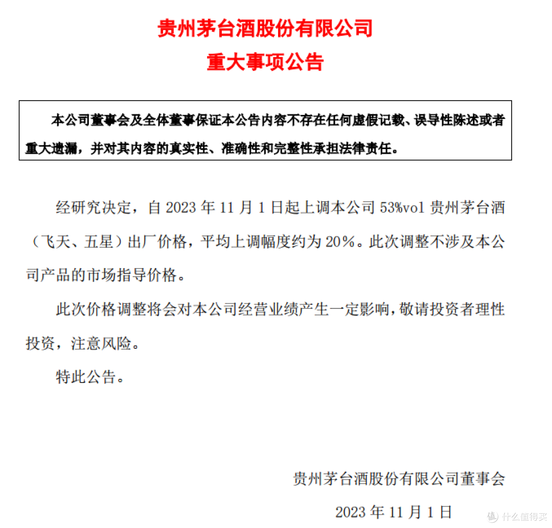 飞天茅台一夜之间涨价20%,白酒下半年行情会有什么变化?涨价是否再次成为主旋律?