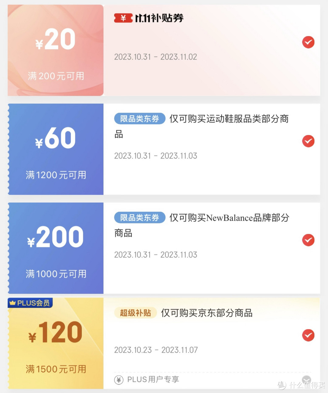 双十一超低价入手New Balance显瘦潮鞋～两双对折600元