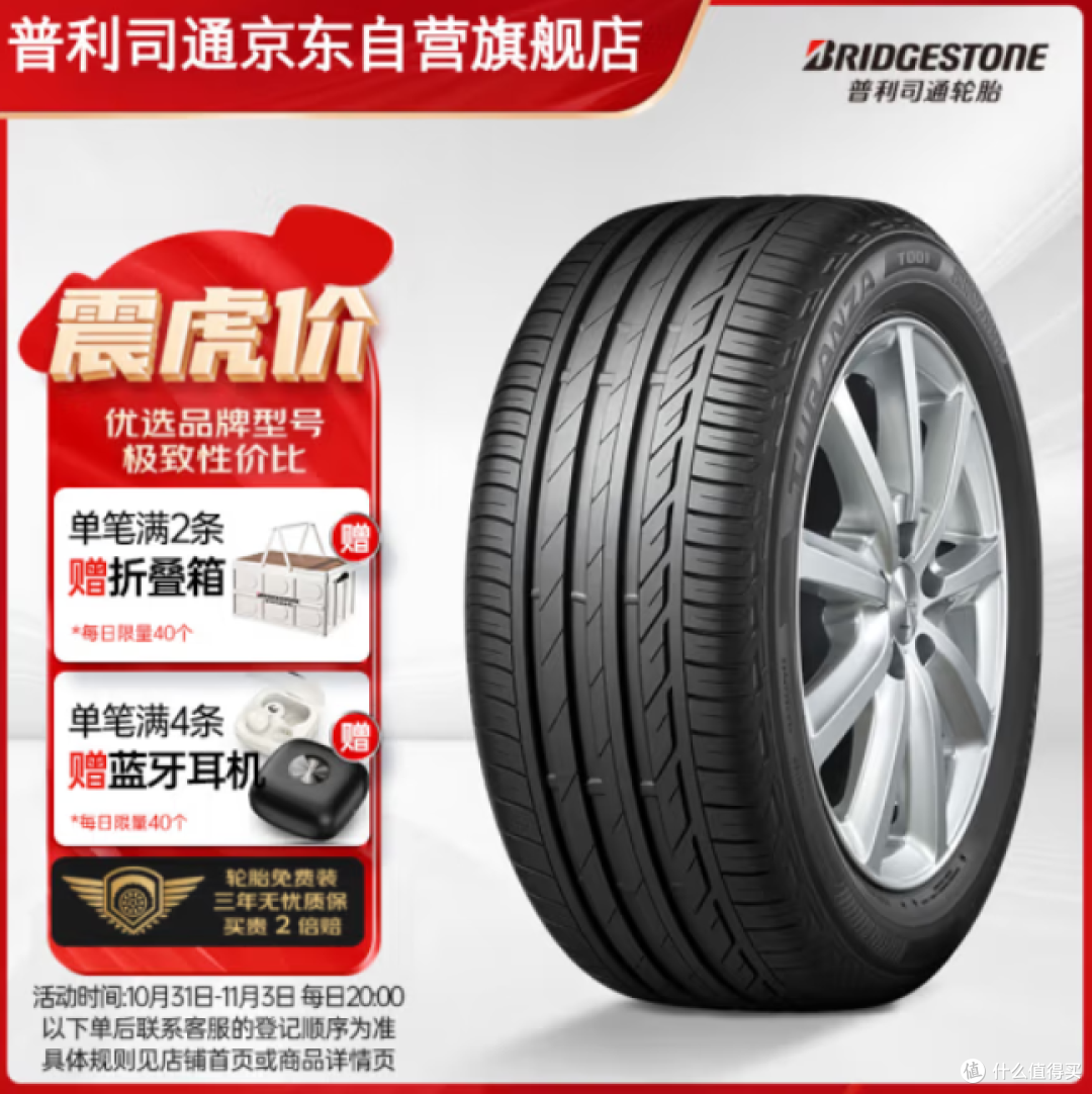 如何省钱养车?京东养车震虎价,叠加双11钜惠助力,给爱车一份悉心呵护