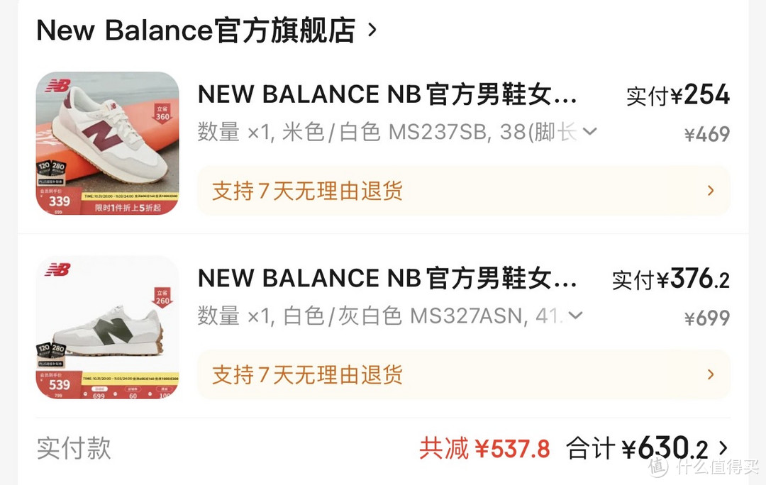 双十一超低价入手New Balance显瘦潮鞋～两双对折600元