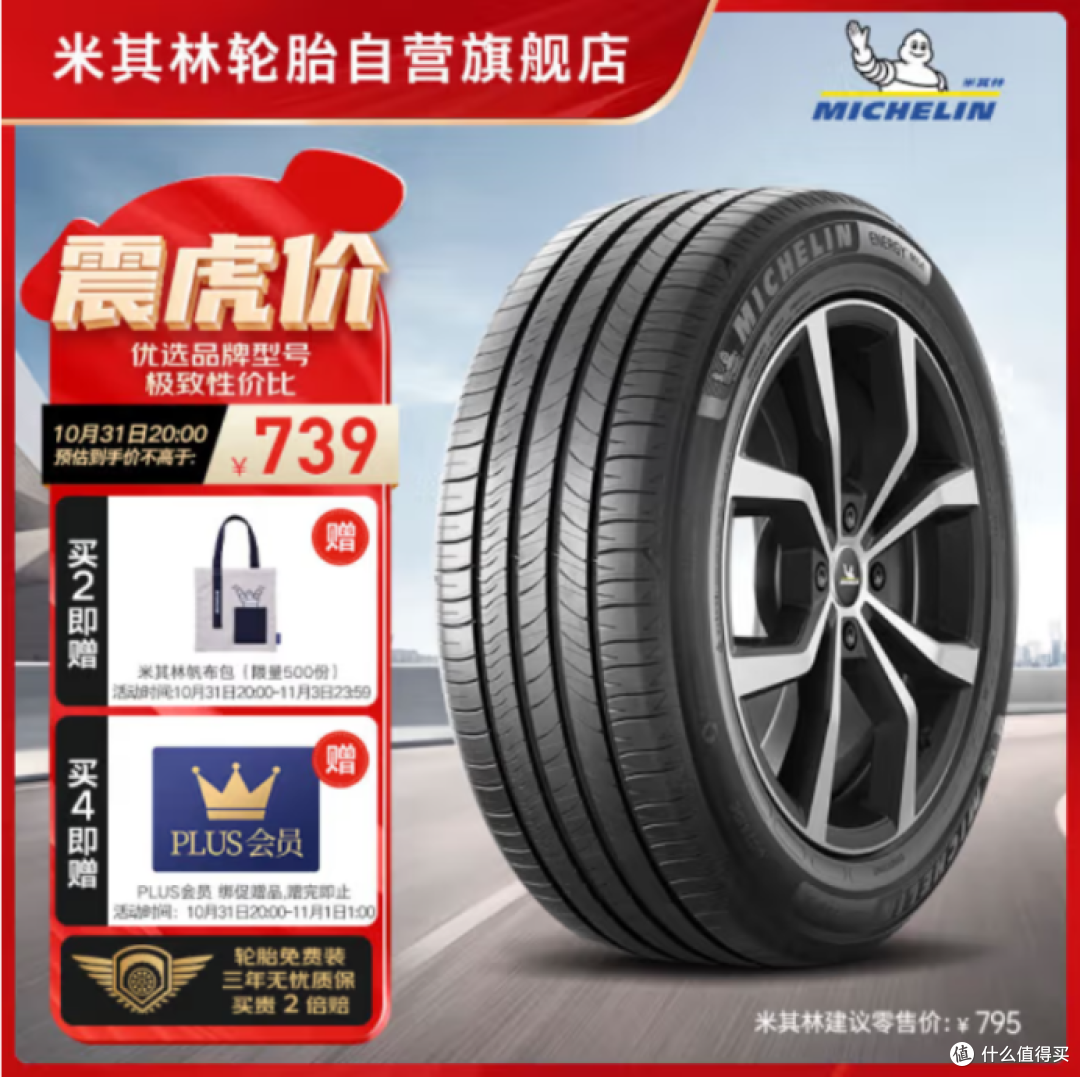 如何省钱养车?京东养车震虎价,叠加双11钜惠助力,给爱车一份悉心呵护