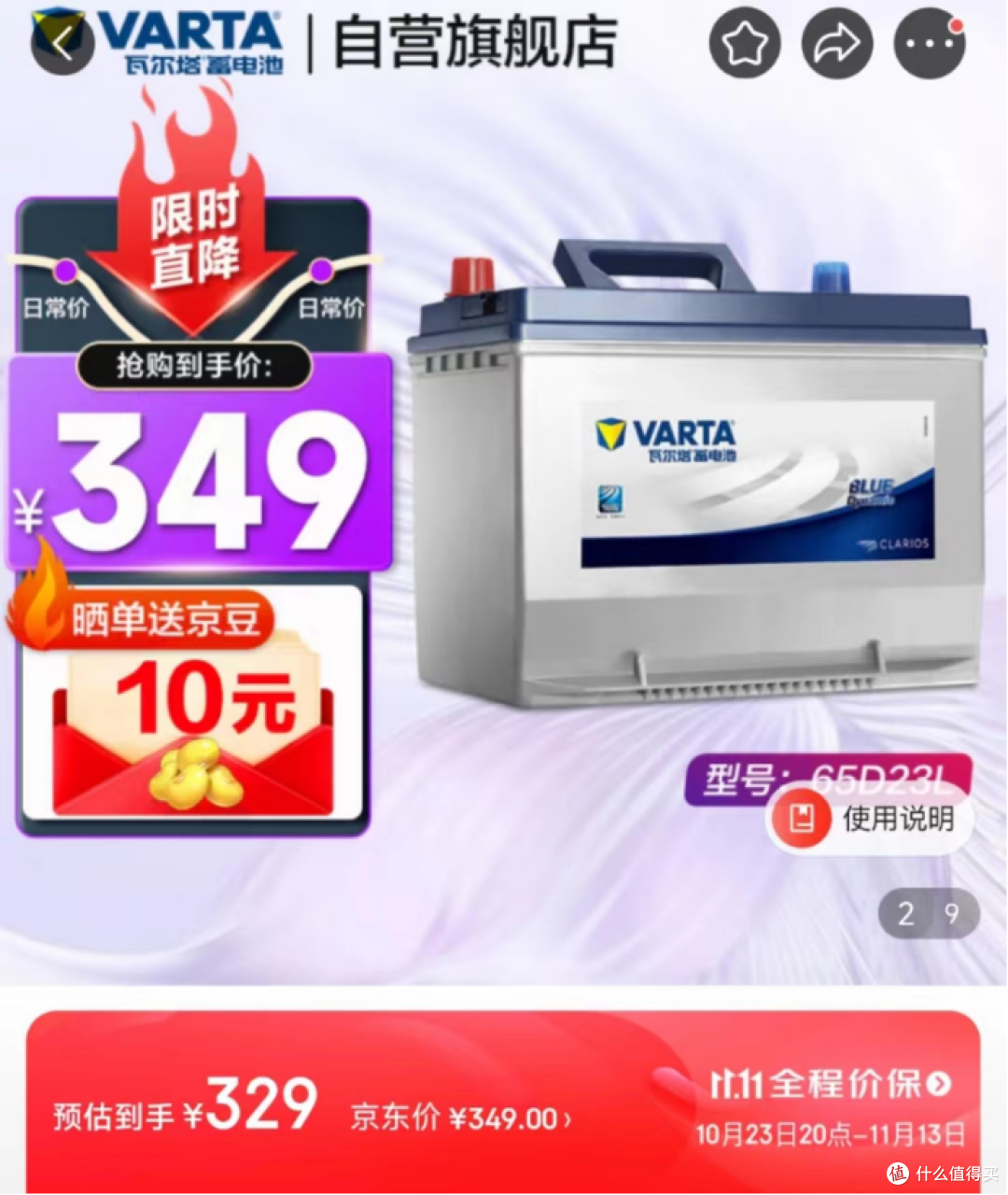 如何省钱养车?京东养车震虎价,叠加双11钜惠助力,给爱车一份悉心呵护