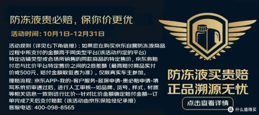 京东震虎价双十一抢购指南：教你轻松扫除养车路上"拦路虎"!