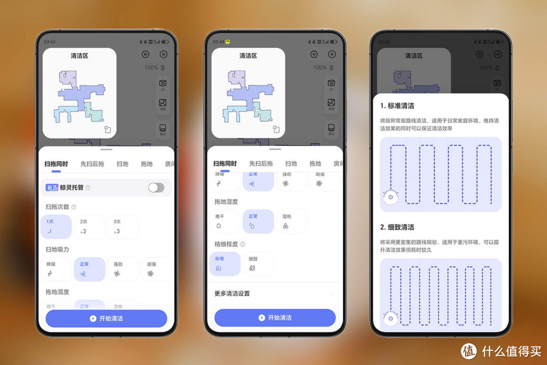 你能想到的功能它都有,深度使用后,云鲸J4成为我心目中的“理想型”扫地机器人!