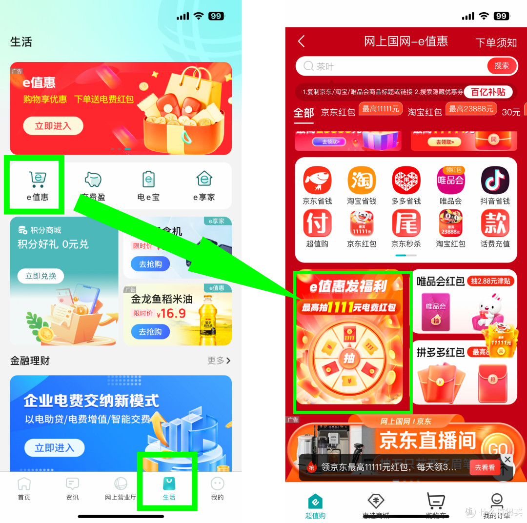 快集合!新鲜出炉的国网充电日活动来了