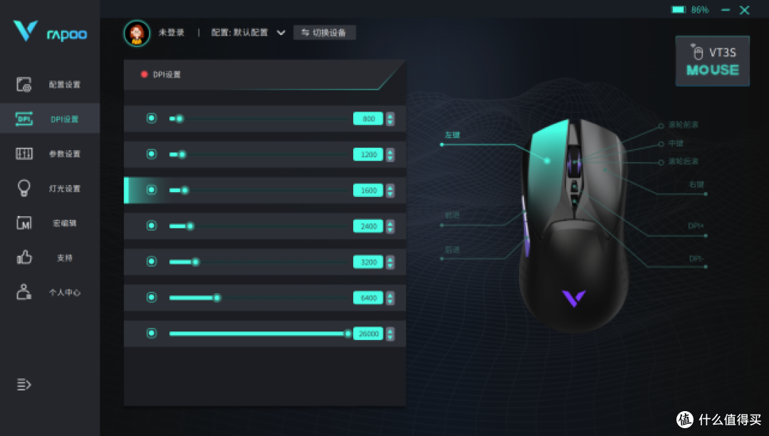 超低延迟疾速响应,雷柏VT3S双模无线充鼠标体验