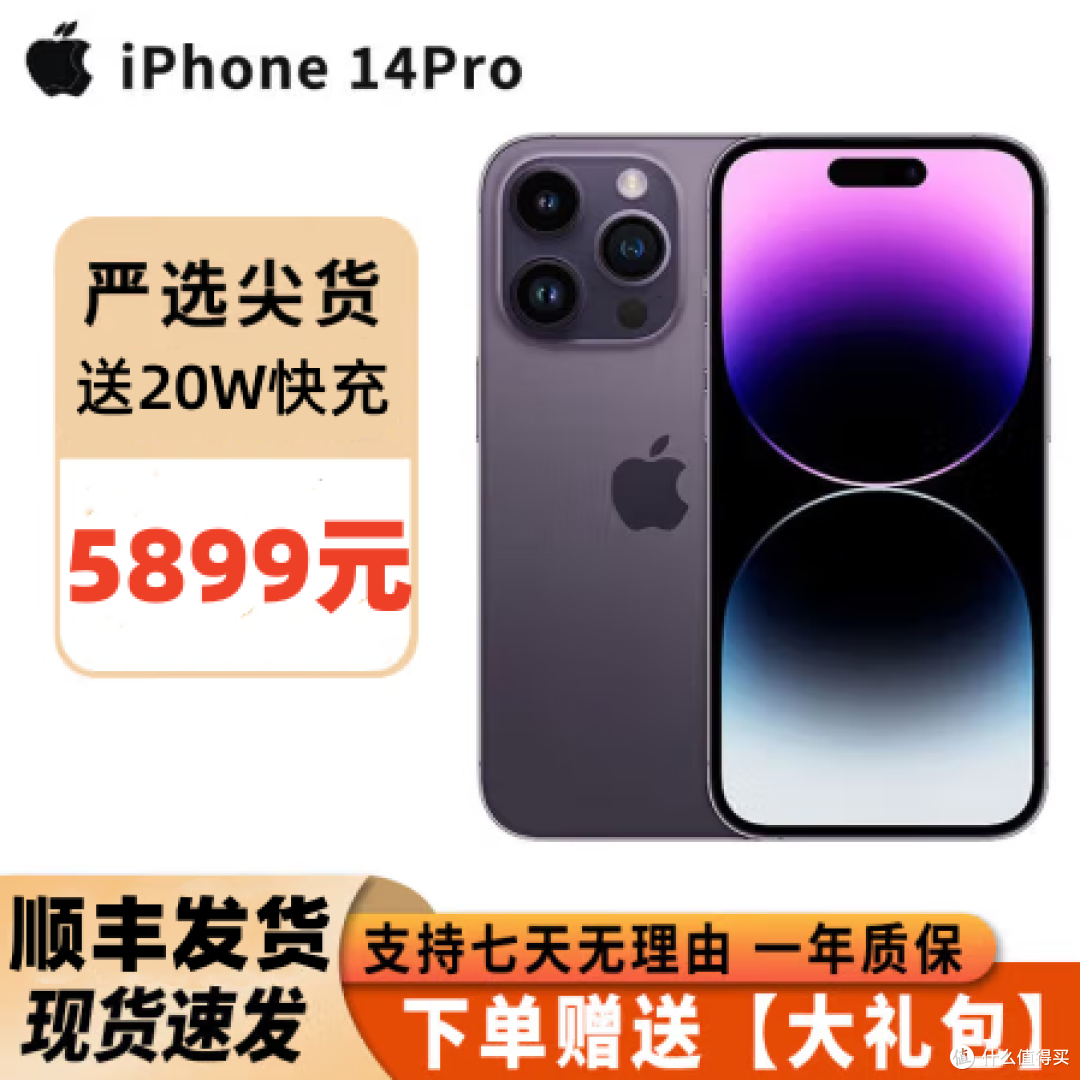 11.11“超低价”开卷！99新苹果 iPhone 14 Pro降价500元，价格香到离谱！