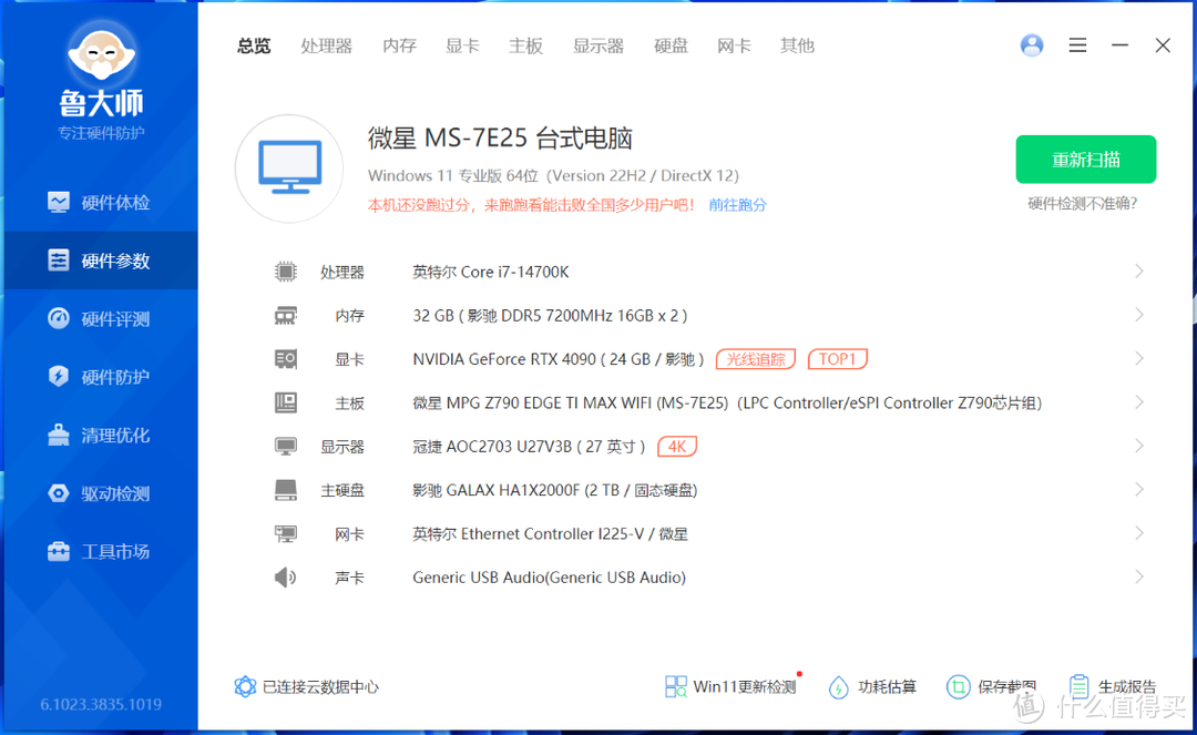 i7 4700参数图片