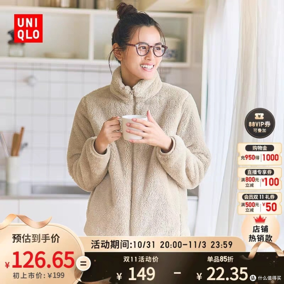 优衣库女生精致外套双11热销排行！这5款都很漂亮·最低126元起～