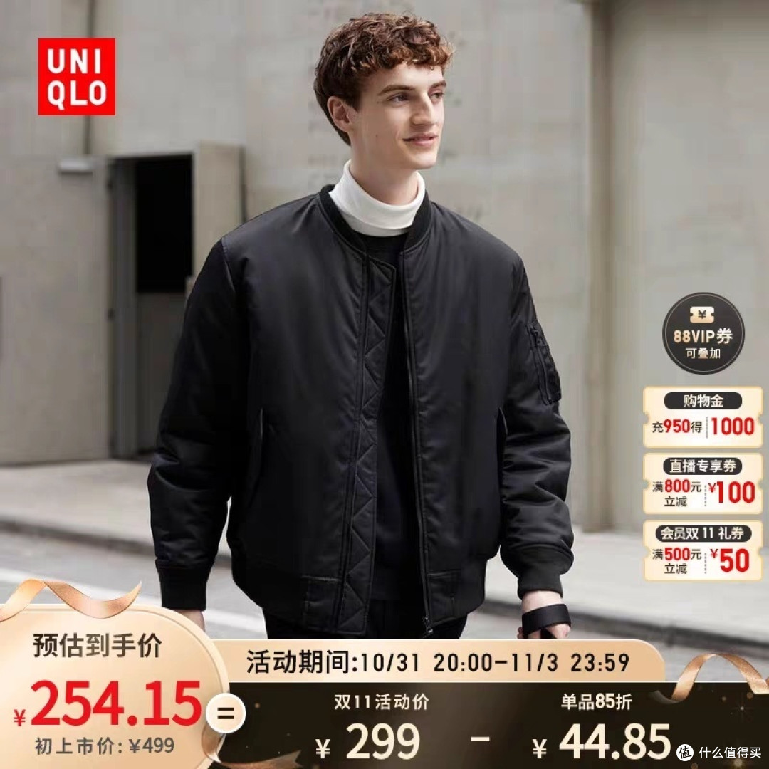 优衣库女生精致外套双11热销排行！这5款都很漂亮·最低126元起～