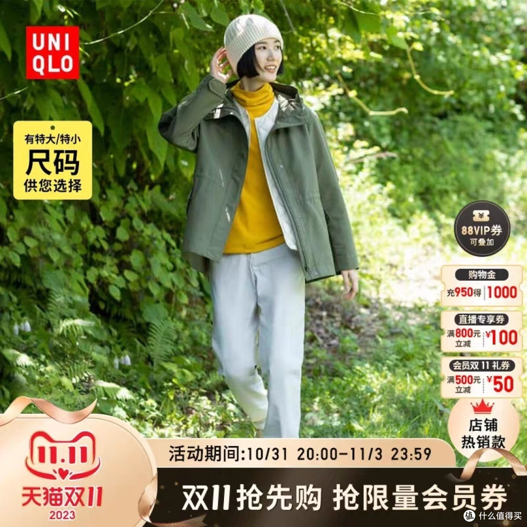 优衣库女生精致外套双11热销排行！这5款都很漂亮·最低126元起～