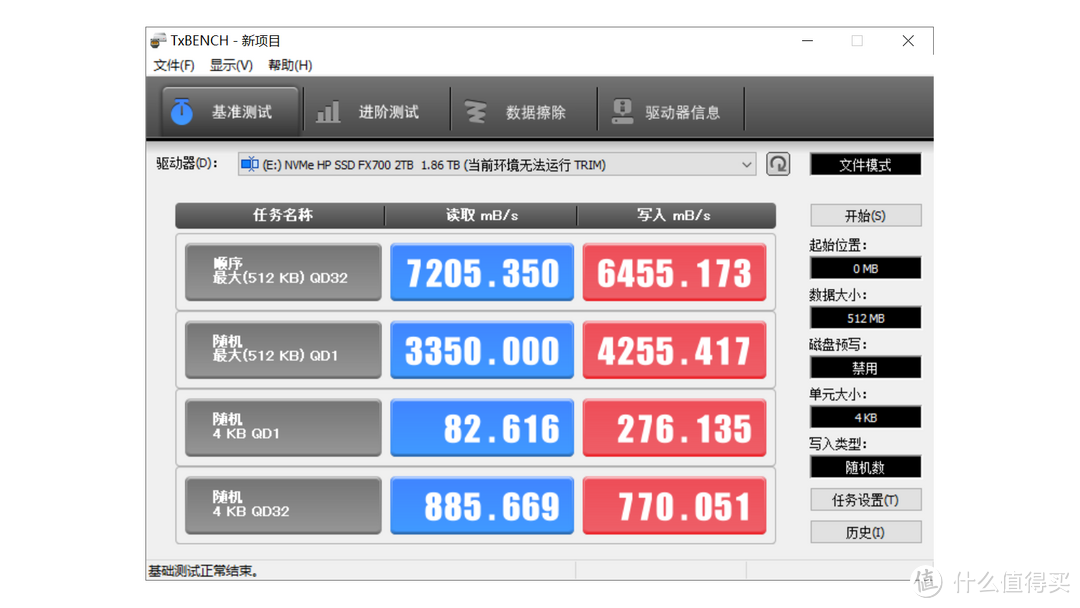 速度稳定7.2GB/s，PS5游戏主机性价比扩容首选！惠普HP FX700 2TB固态硬盘分享