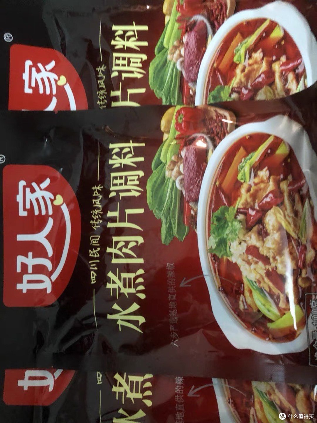 水煮肉片