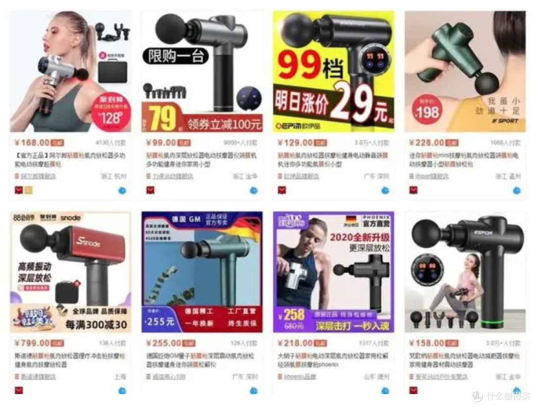 筋膜枪真的好用吗?四大潜规则套路务必远离!