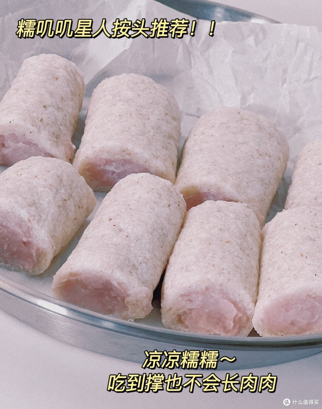 吃货课代表之芋泥条头糕教程来了