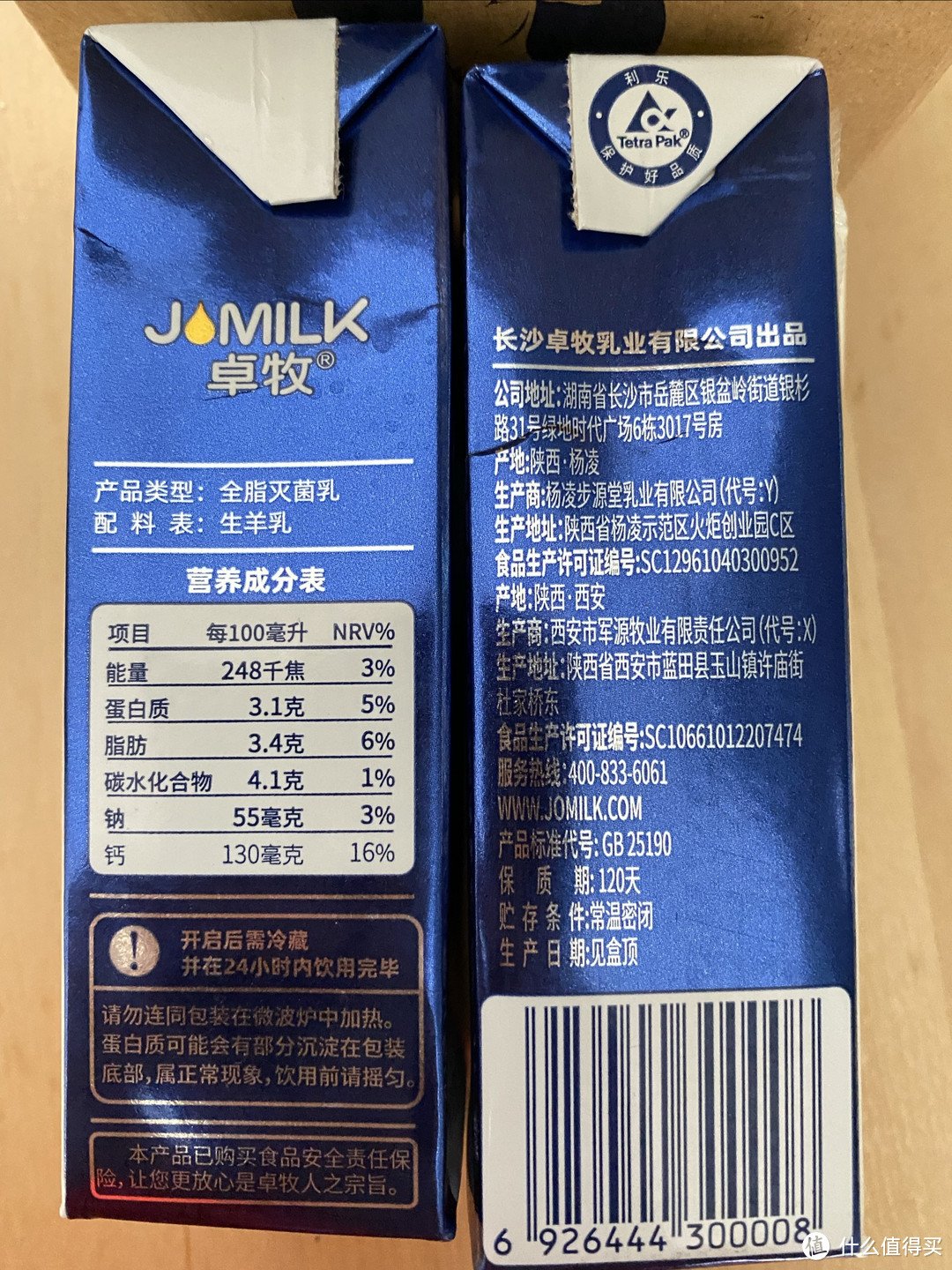 卓牧纯羊奶：比牛奶更营养，更健康？