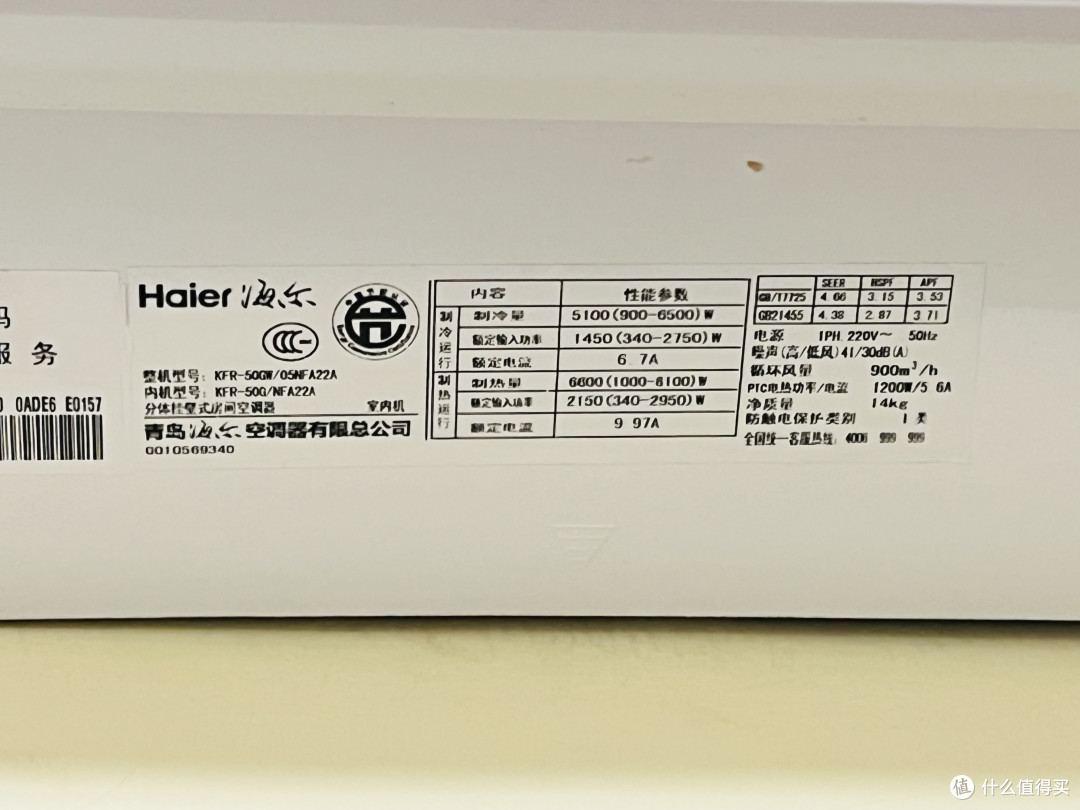 海尔空调怎么样？听9年老用户来叨叨