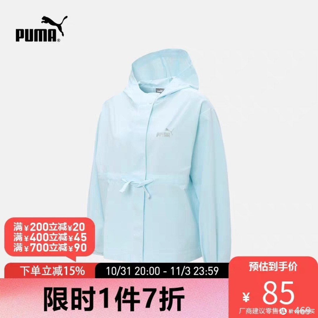 彪马奥莱100元左右热销的男女生外套!这8款确实便宜·过来看看有没有你喜欢的款~