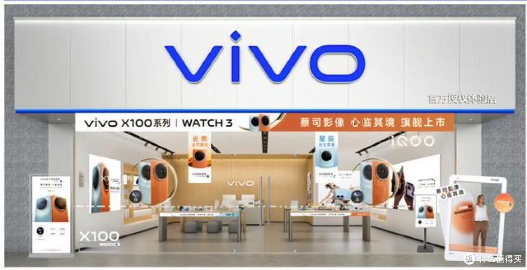 vivo X100价格曝光:12GB+256GB版3999元