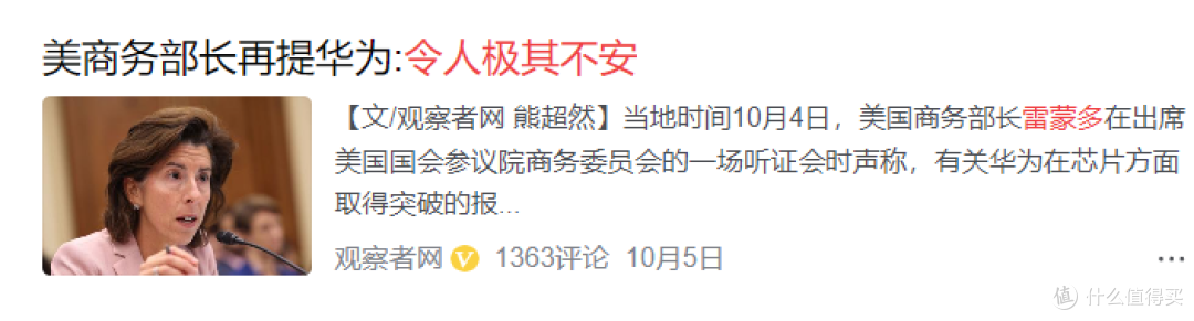 1亿部!韩媒“吹捧”华为:2024年出货量再次提高,比预测高40%多