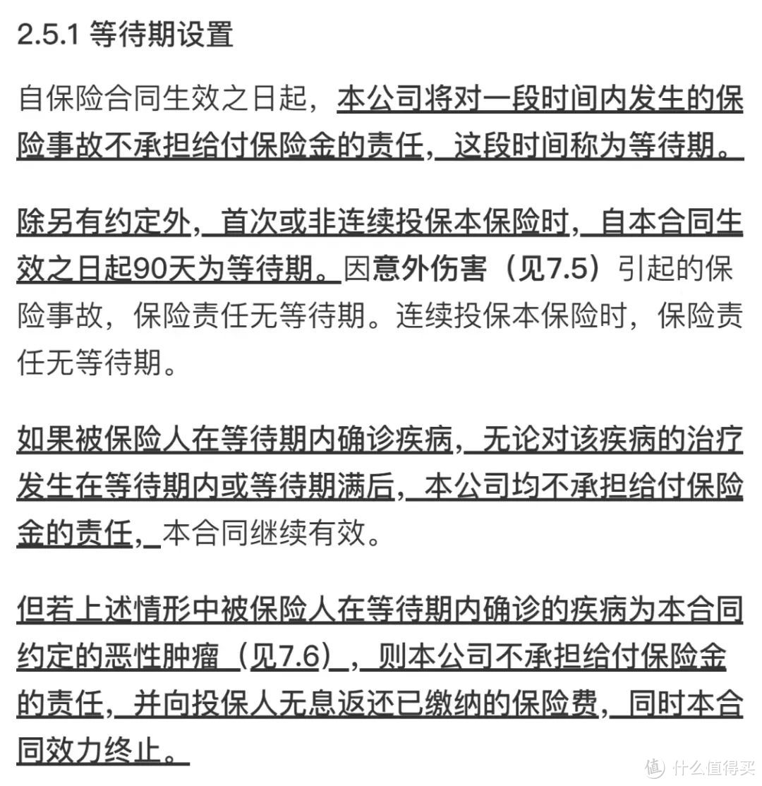 好医保长期医疗20年版，值得买，但同时满足8个条件才能报销！