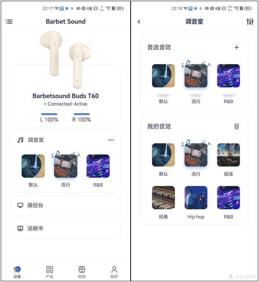性价比之王:BarbetSound Buds T60 半入耳蓝牙耳机