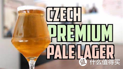 “清亮的干爽”—— I:3: European Lager 欧洲拉格,附双十一入手链接
