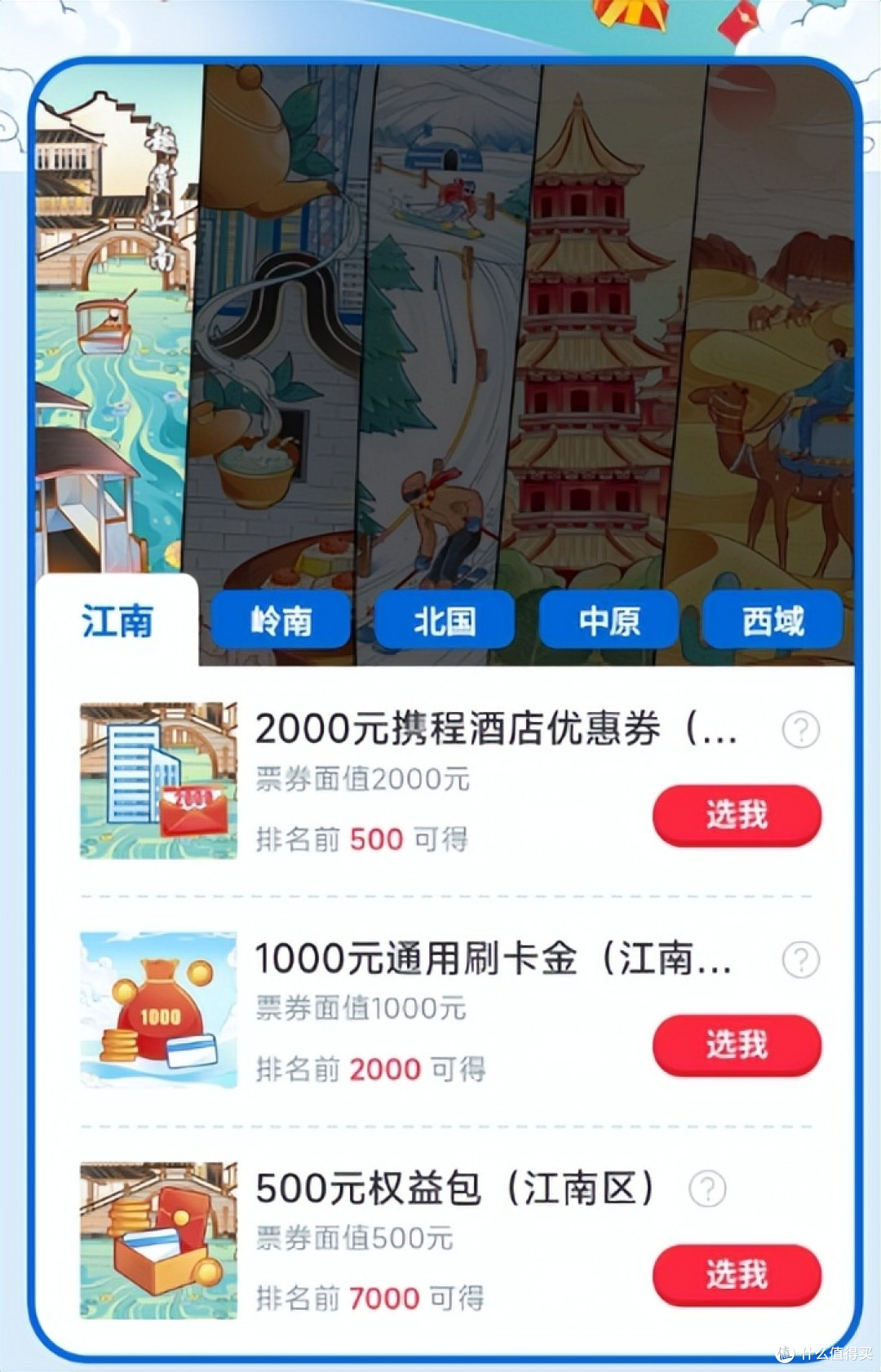 经典活动上线,随我涿鹿中原!