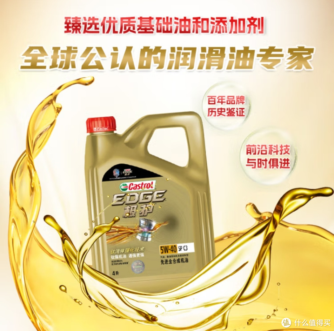 嘉实多（Castrol）磁护极护汽车发动机润滑油 全合成汽车机油 维修保养 汽车用品 磁护5W-40 全合成 4L