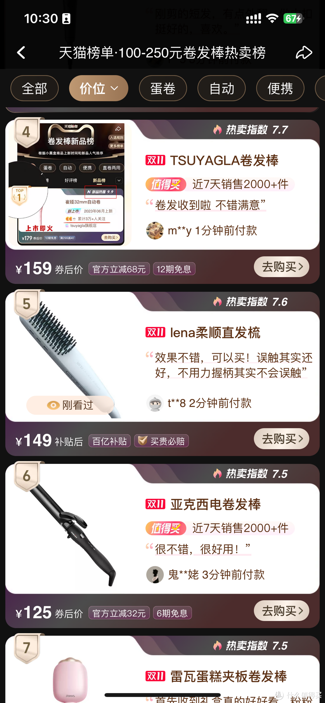 告别繁琐的发型打理,直发梳让你快速拥有整洁发型!