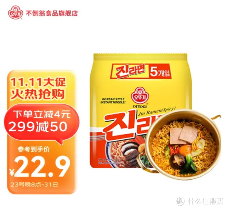 一试就上瘾！辣味金拉面🍜