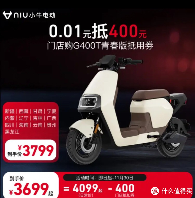 小牛电动新品G400T 青春版电动自行车