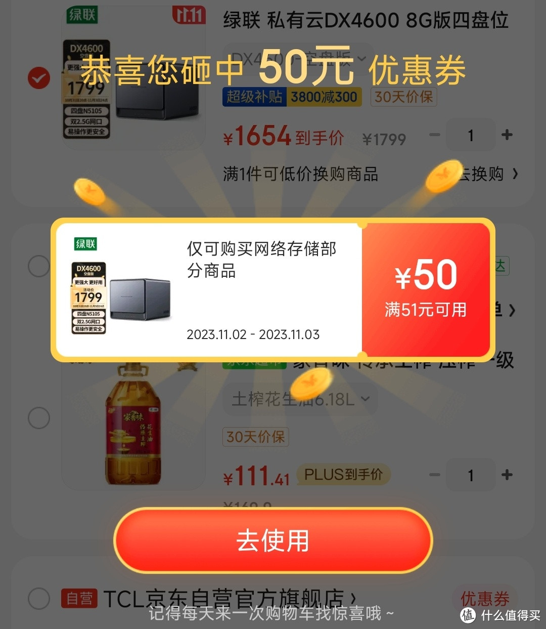 神价1609元 截至3日  UGREEN 绿联 DX4600 四盘位NAS存储 （赛扬N5105、8GB），赶紧上车吧，手慢无