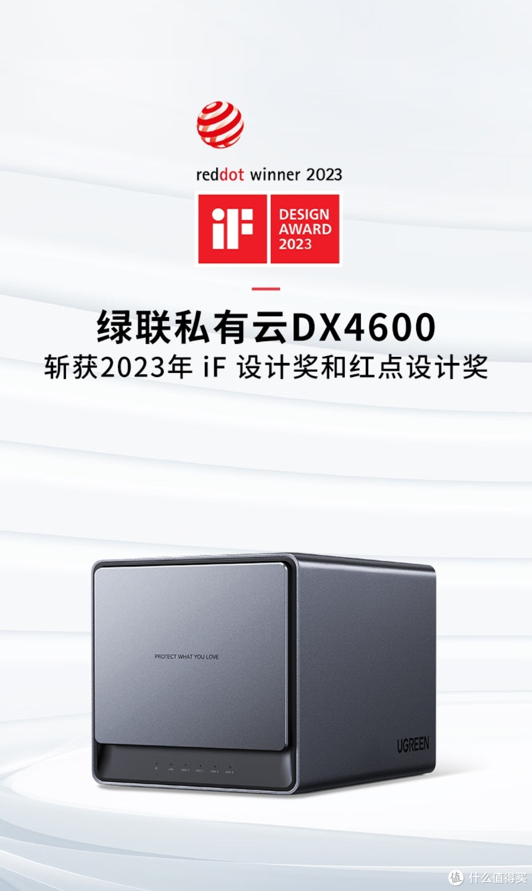 神价1609元 截至3日  UGREEN 绿联 DX4600 四盘位NAS存储 （赛扬N5105、8GB），赶紧上车吧，手慢无