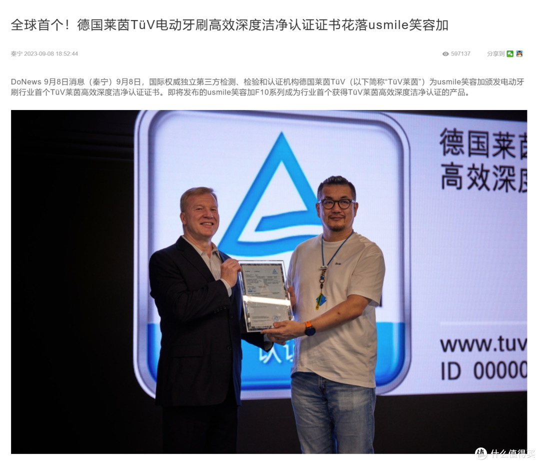 图片来自DoNews
